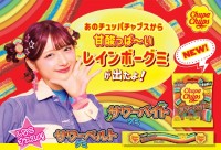 チュッパチャプスからレインボーグミが新登場！“グミ大好き”な原宿系動画クリエイターしなこさん出演のCMも放映開始