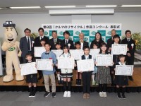 応募総数4,915点！全国の小学生を対象とした第8回「クルマのリサイクル」作品コンクールの入賞者が決定