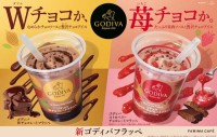 累計1,150万杯を突破したファミマの『ゴディバフラッペ』が贅沢2層になって今年も登場！「Wチョコ」と「苺チョコ」あなたはどっち派？