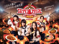 あなたの一票で決まる！全国ナポリタン代表決定戦「ナポリタンスタジアム(R)2025」