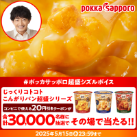 津田ボイスで食欲倍増？「超盛シズルボイス」キャンペーン、今だけの10日間がスタート