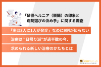 3人に1人が発症するのに9割が知らない「脱腸」のリアルと治療の選択肢