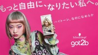 ヘアカラーブランド『got2b(ゴットゥービー)』新WEB CMに水曜日のカンパネラ・詩羽が人生初のシルバーヘアで登場！書き下ろしのオリジナル楽曲にも注目！