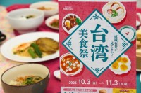 「成城石井が見てきた！ 台湾美食祭」の商品を一足早く体験！ 本場で見つけた味と独自のエッセンスが融合した台湾グルメが30品以上