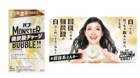 バブ錠剤史上白濁濃度MAX×アンミカが届ける“前向きな癒し”　花王「よくばりミルキー」誕生