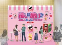 いい推しの日に合わせてプリングルズが仕掛ける特別企画！ 渋谷で推しにメッセージを届けよう