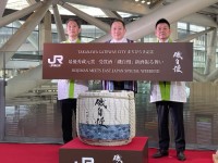 最優秀蔵元賞受賞「磯自慢」と東日本の食が融合！ 高輪ゲートウェイで特別ペアリングを楽しむイベントが開催