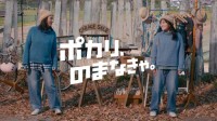 成長した“ポカリ母娘”が冬の乾きを潤す！ 10年続く絆が紡ぐ最新CMの温かなメッセージ