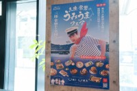 第6回「三陸・常磐うみうまフェア」が全国5エリアで2月に開催！ 先行試食会で今年の“UMIUMA”なコラボメニューをチェック