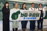 ソフトバンクが「かぶ×株農園 学べる大収穫祭」を開催！ 最高値更新中の株式市場、桐谷さんが伝授する初心者参入のポイントは？