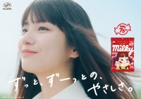 蒔田彩珠がミルキー75周年の顔に！ 北海道で描く“ずっと、ずーっとの、やさしさ”