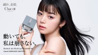 チャコット初TVCM！ 池田エライザが魅せる、白の世界で際立つ美しさと表現力