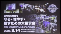 日本人の資産戦略に激震！ 米ドル債券、海外不動産、デジタル証券が示す「攻めの資産防衛」最前線
