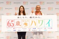 寺島進が気になる、ハワイの旅行プランとは？ シニア層向け観光促進・活性化プロジェクト「65歳からのハワイ」始動