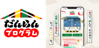 永谷園「東海道五拾三次カード」が5/15アプリで電撃復活！ ファンの惜しむ声に応え、デジタルで進化を遂げた“令和の楽しみ”