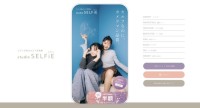 自然な表情をそのままに！ “セルフなのに高品質”な写真館「studio SELFiE」がオープン