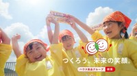 30周年を迎えた「はじめてクッキング」教室、親子二世代を描く新TVCM放映