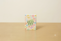 LGBTQ＋理解を促進する対話型アクティビティカード「コトノハフワリ」を制作！ 企業や団体を対象にプレゼント企画を7月12日まで実施中！
