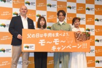 杉浦太陽と辻希美の幸せ夫婦オーラが“もう”止まらない！ 「父の日は牛肉を食べよう。モ～モ～キャンペーン！！！」PR発表会開催