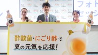 猛暑を乗り切る救世主は「にごり酢」だった！ 免疫力アップ＆おいしさ倍増の“お酢の新常識”セミナーレポート