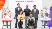 2026年の熱狂を先取り！「愛知・名古屋2026 アジア・アジアパラ競技大会」開催記念イベント『まだ知らない、アジアの底力。』キックオフイベントレポート