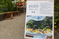 酷暑の注目素材「SOLAMENT」の「絶滅危惧野菜を救え」プロジェクトが、下北沢で5日間限定のグルメイベントを開催