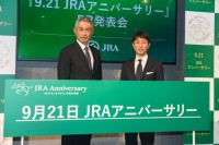 イチローと武豊が闘志メラメラで三番勝負！ 「9.21 JRAアニバーサリー」PR発表会開催