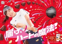 菅沼菜々選手が魔法少女に変身！ 不二家の新CMが放映開始苺感アップのハートクッキーも登場