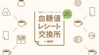 ランチのレシートがコーヒーに！ 働く人の血糖値ケアを身近にするUCCの2日間限定イベントが丸の内で開催