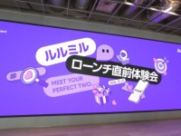 「地雷」を避けて理想のBLに出会える！ 専門電子書店「ルルミル」11月5日誕生、話題の「攻め×受け検索」を体験