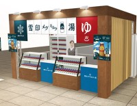雪印メグミルクの湯in大阪 10/25.26 ＠阪急大阪梅田駅 OPEN！ 銭湯再現空間でビン入り飲料を楽しもう♪ タオル引換券もゲット！