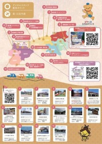 島根県 浜田 益田 大田 江津市 川本 美郷 邑南 津和野町の石見周遊＆日本遺産旅はスタンプラリーでワクワク＆お得に☆　1/14～3/15　温泉施設ペア入浴券や往復航空券 特産品を当てよう！