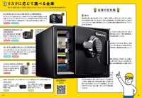 マスターロック・セントリー日本が提唱「置いてく金庫 持ってく金庫で“逃げ一択”」　巨大地震 風水害 火災 テロ…被災時の詳細ガイドブックPDF公開＆店頭無料配布　特設サイトも 3/11 公開