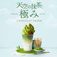 スイス高級チョコ リンツ 4/10～5/31 期間限定販売「天空の抹茶 極み ショコラドリンク＆クレマジェラータ」静岡県産 一番茶葉の豊かな香りと旨みが至福＆贅沢な“日本庭園スイーツ”を体感☆