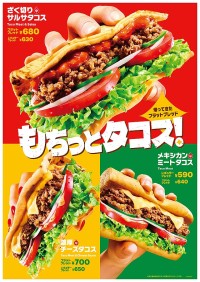 サンドイッチ SUBWAY サブウェイ に期間限定新作 メキシカンミートタコス ざく切りサルサタコス 濃厚チーズタコス 5/13登場☆ 4年ぶりにフラットブレッドも限定復活♪ 5/13～5/26 がお得で◎