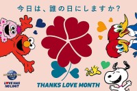 エディオン 5/8～6/14 広島 大阪 京都 横浜 店舗で USJ サンクス・ラブ・カード 配布中☆　ユニバーサル・スタジオ・ジャパン Thanks Love Month 2026 に賛同し実施