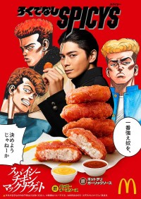 マクドナルド 5/27～登場 スパイシーチキンマックナゲット＋ホットチリガーリックソース＆ペッパーチーズソース 期間限定販売☆ 夜マック限定 最大680円もおトクな割引セットも！