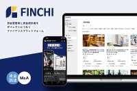 FINCHI ファイナンスプラットフォーム　３つコア機能で資金調達 事業売却 検討企業と 投資 買収 検討企業をつなぐトレンド　気になる「ベンチャー企業のファイナンス戦略」に関する調査結果も