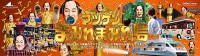 横浜・八景島シーパラダイス 9/8～9/30 マツケンまみれまみれ島 秋の陣 オーレイ！ 9/8 は松平健が登場☆ 先着50名いっしょに踊れるチャンス！ みんなでマツケン超晴れ祈願♪