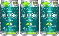 ウィルキンソン タンサン タグソバー ハーバルライム＝夜専用炭酸水 をおしゃれに体感☆ #SOBER NIGHT BOX 9/12.13 ＠渋谷 13:00〜21:00 開催　爽やかな味わいで秋の夜長をもっと楽しく