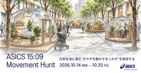 アシックス ASICS 15:09 Movement Hunt ＠東京 大手町仲通り 10/14～10/20 開催☆ 最新研究 1日15分9秒の運動で心の状態がポジティブに…を体感　最新シューズレンタルも