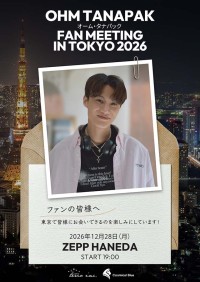 12/28 ＠Zepp Haneda　VIVANT チョッキー役のタイ人気俳優 OHM TANAPAK オーム・タナパックがファンミーティング開催☆ 本人と写真撮影つきミート＆グリート特典も♪ チケット予約開始