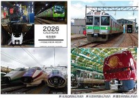 9/5 発売「2026社員撮影カレンダー ～JR北海道 JR東日本 JR西日本～」車両センターの風景や珍しいアングルから撮影した列車の写真を多数掲載