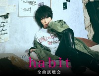 『シド』ヴォーカリスト・マオ　アルバム「habit」リリース記念　マオと一緒に参加できる最速先行試聴会＆舞台挨拶開催決定！！