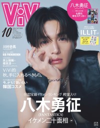 八木勇征　祝 #ViVi国宝級イケメンランキング 殿堂入り　8/22発売『ViVi10月号』特別版で初のソロカバー&大特集！！