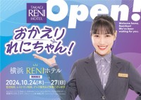 高城れに(ももいろクローバーZ)×横浜東急REIホテル　『RENI(れに)HOTEL』　第3弾開催！！