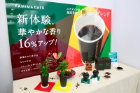 FAMIMA CAFÉの「モカブレンド」リニューアルで香り成分最大16％向上！コーヒー生産国エチオピアをファミマが支援