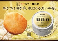 予想外の&#8221;アゲる&#8221;コラボ！串カツとスキンケアのコラボ！ 企画に込められた「串カツ田中」と「uno」の思いもユニーク