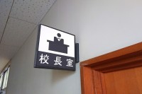 【靴のつま先】に小型カメラ設置・女性のワンピース内盗撮　『小学校校長』逮捕　校長は「間違いありません」