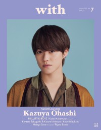 なにわ男子 大橋和也 登場！　11/26発売『with』1月号　大橋は「キラキラが世界に通用するところを見せたい」